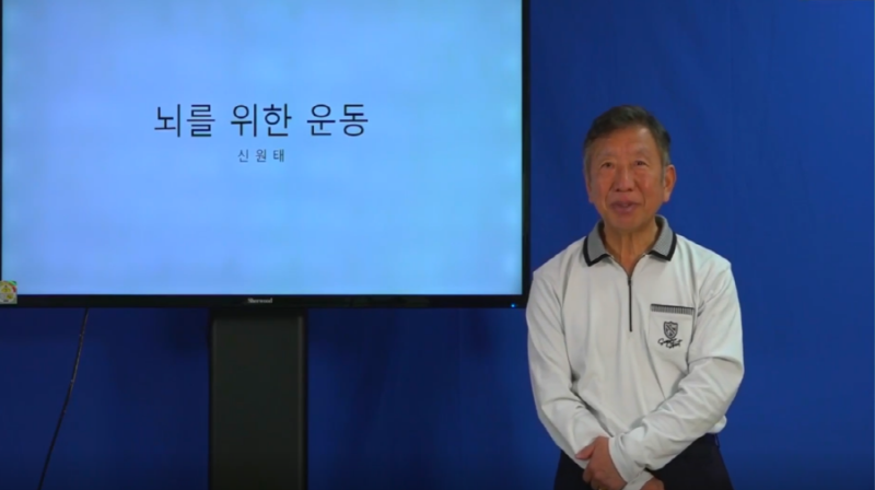 [크기변환]0419-1신원태교수-뇌를 위한 운동.png