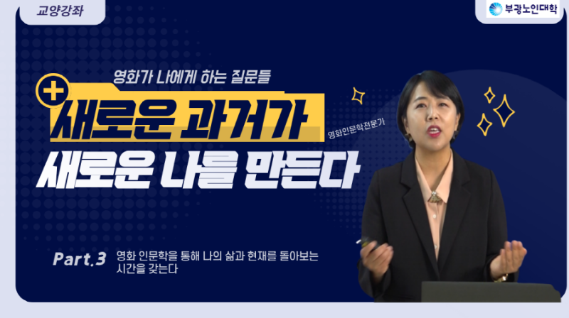 [크기변환]0524-한국청소년센터 원은정 작가-영화가 나에게 하는 질문들 새로운 과거가 새로운 나를 만든자.png