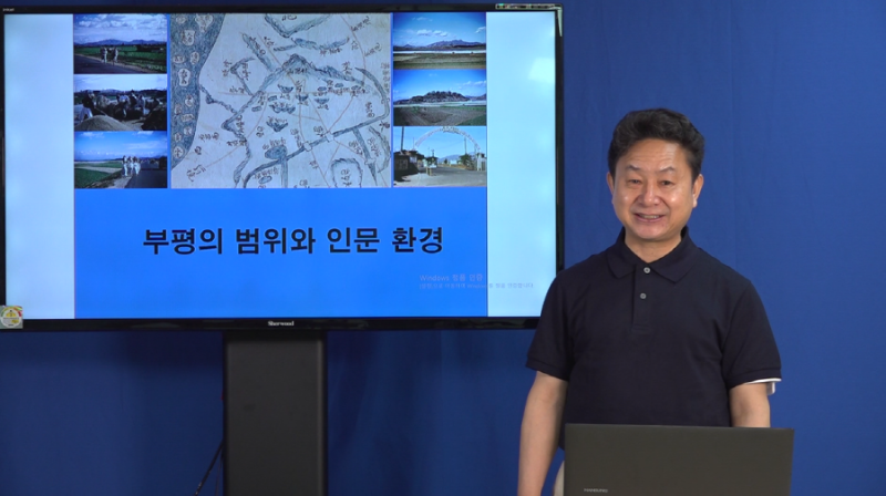 [크기변환]0621-1최정학강사 -부평의 범위와 인문 환경.png