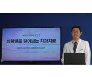 [크기변환]0426-1 포샤르치과 대표원장 이상희 상황별로 알아보는 치과치료.png